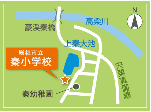 秦小学校の地図