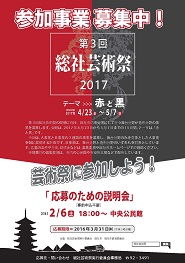 説明会のお知らせ