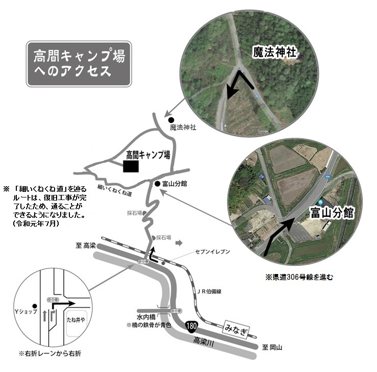 高間キャンプ場への道