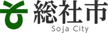 総社市 Soja City