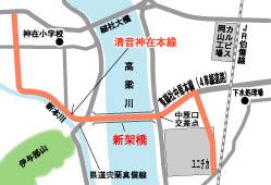 新架橋の地図