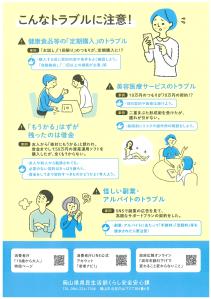 18歳から大人に!