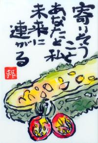 絵てがみ展の最優秀作品