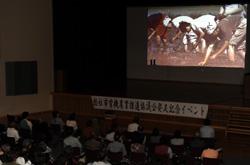 映画の上映