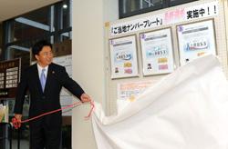 除幕する市長