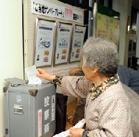 投票する人