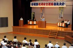 大会の様子