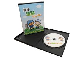 ＤＶＤ「総社遺跡たんけん」