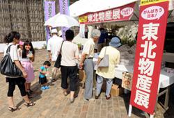 東北物産展