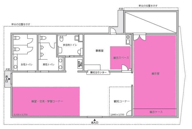 交流施設内 利用可能エリア