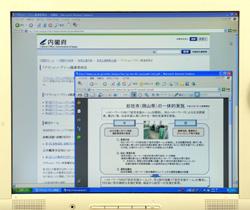 内閣府のホームページ