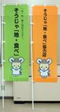 のぼり