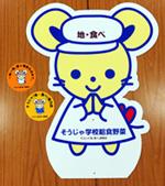 看板とステッカー