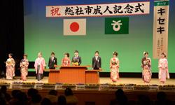 式の様子