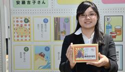 人気投票1位の防災かるたをデザインした安藤さん