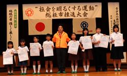優秀標語の受賞者