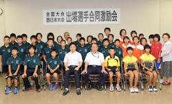 全国大会出場選手の集合写真