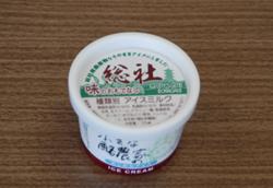 新作アイス「総社 味のおもてなし」