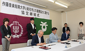 協定締結