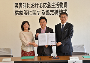 協定締結