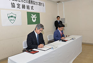 協定書に署名