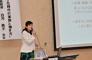 基調講演