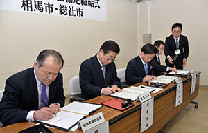 協定書に署名・押印