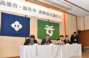 協定書に署名・押印