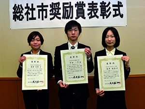 左から、受賞した萩原さん、宇田さん、乾井さん
