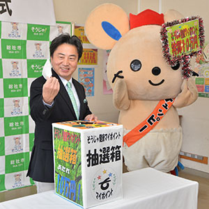 抽選