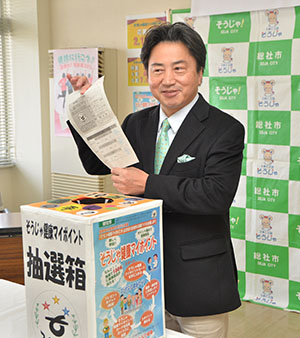 当選者決定