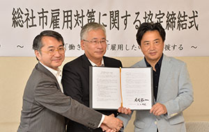協定締結