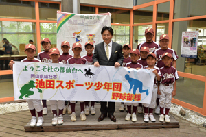 市長と一緒に