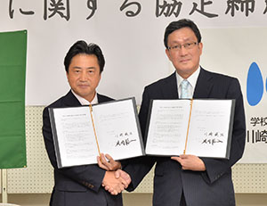 協定締結