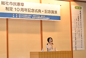 講演