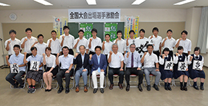 記念撮影