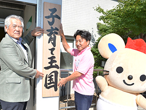 看板設置