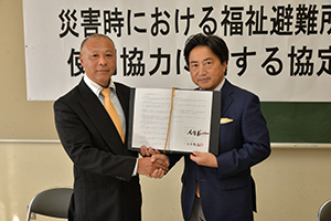 協定締結