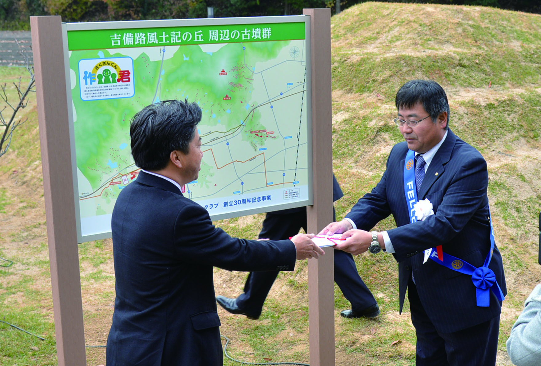 築山完成式典