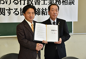 協定締結