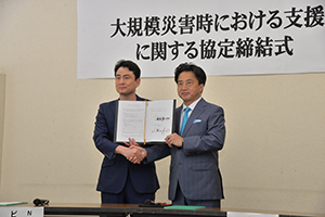 協定締結