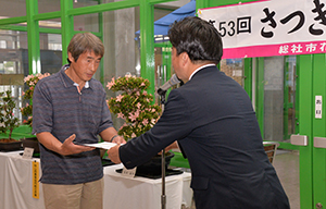 表彰