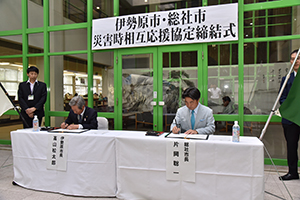 協定締結