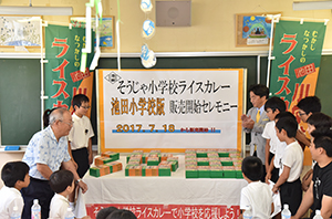 お披露目