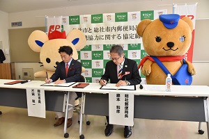 協定締結