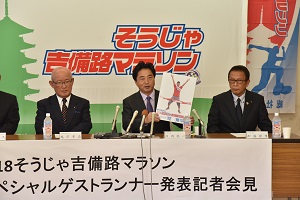 記者会見