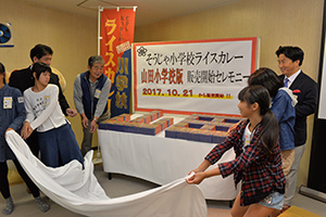 お披露目