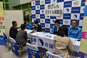 相談会