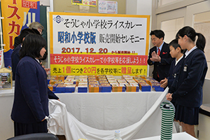 お披露目
