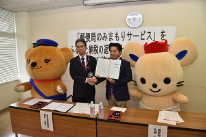 協定締結